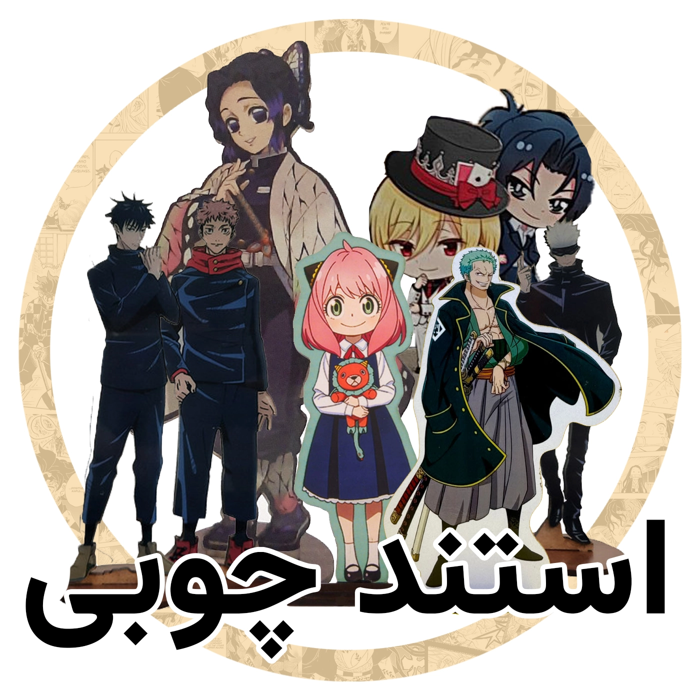 استند