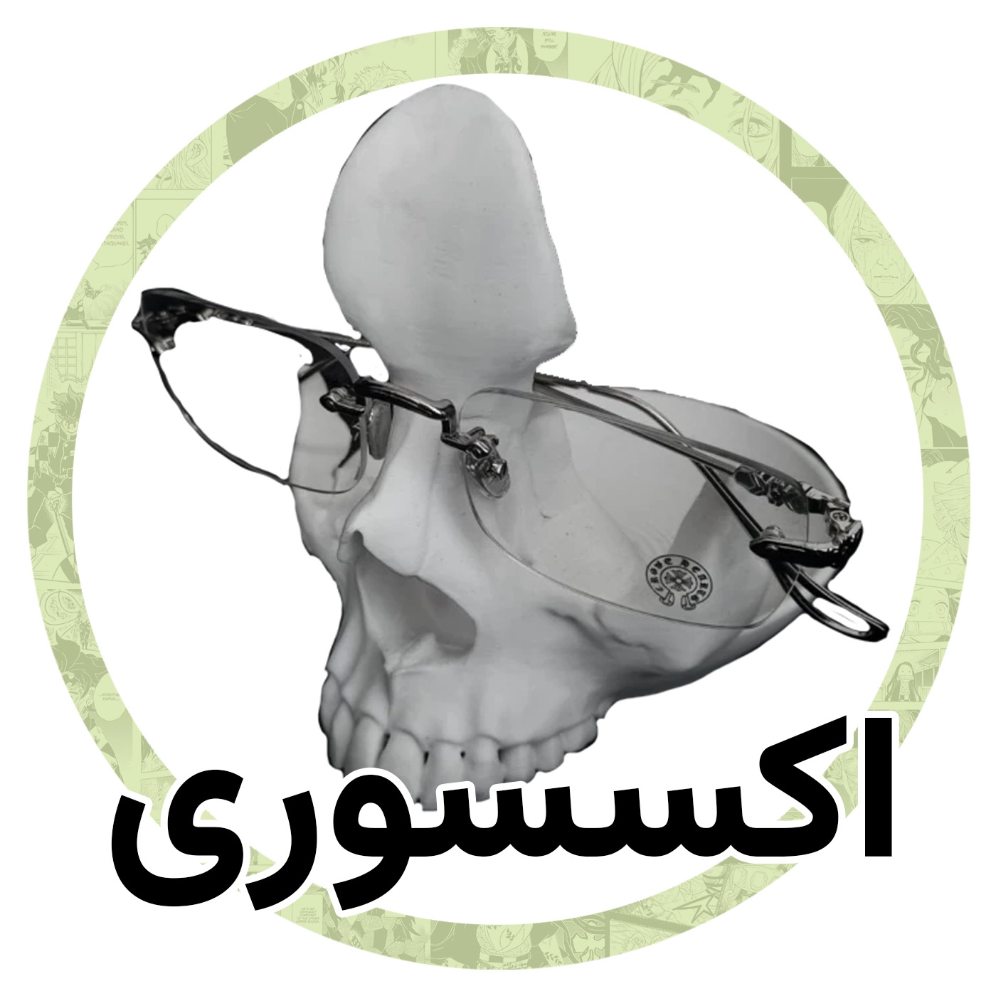 اکسسوری