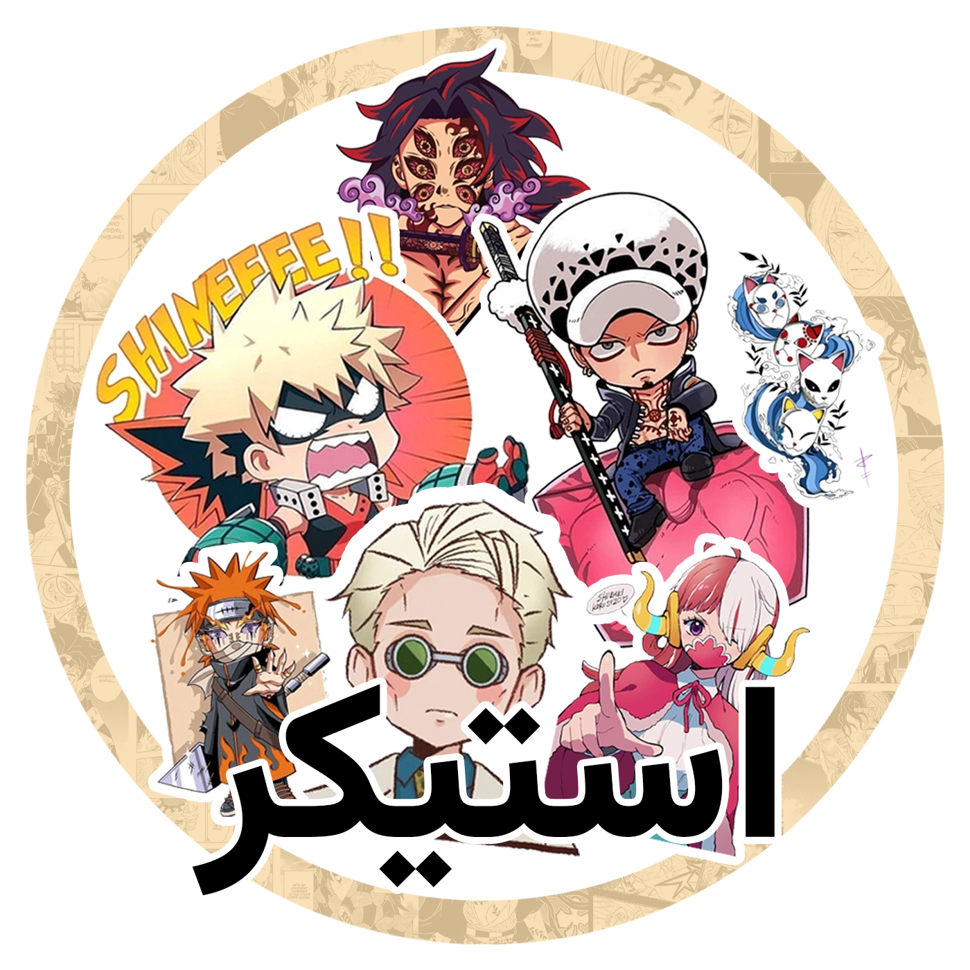STIKER
