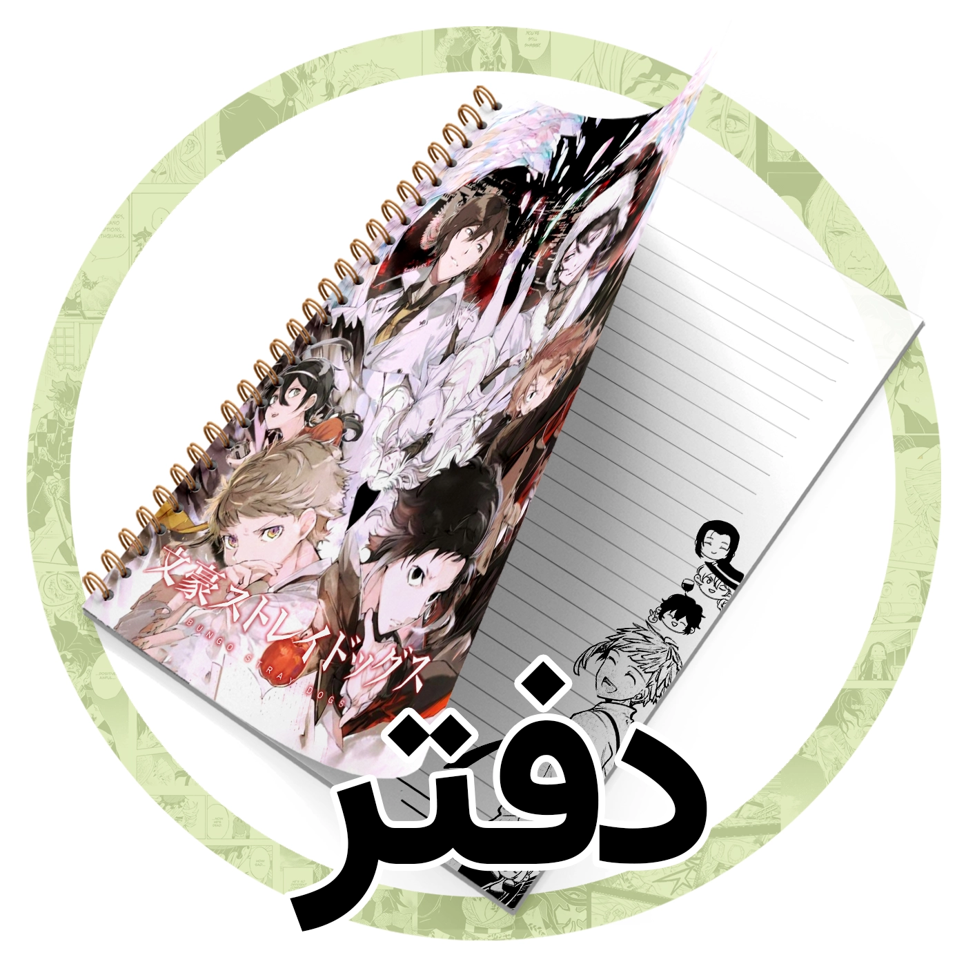 NOTBOOK