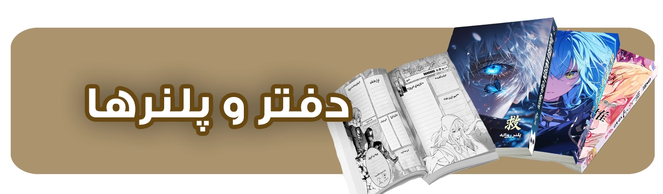 دفتر