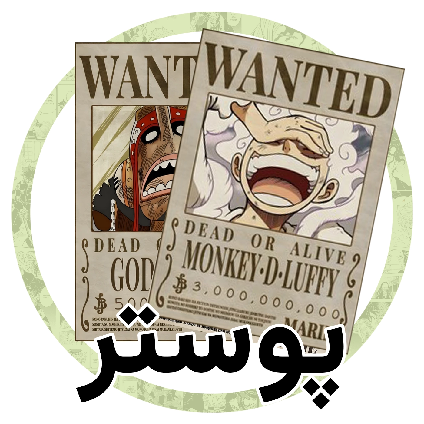 پوستر