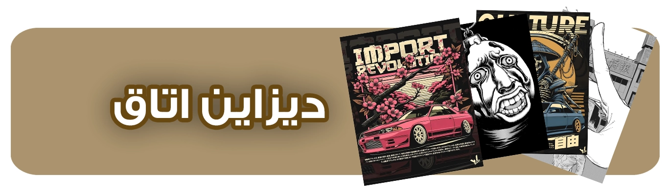 پوستر و مانگا دیواری