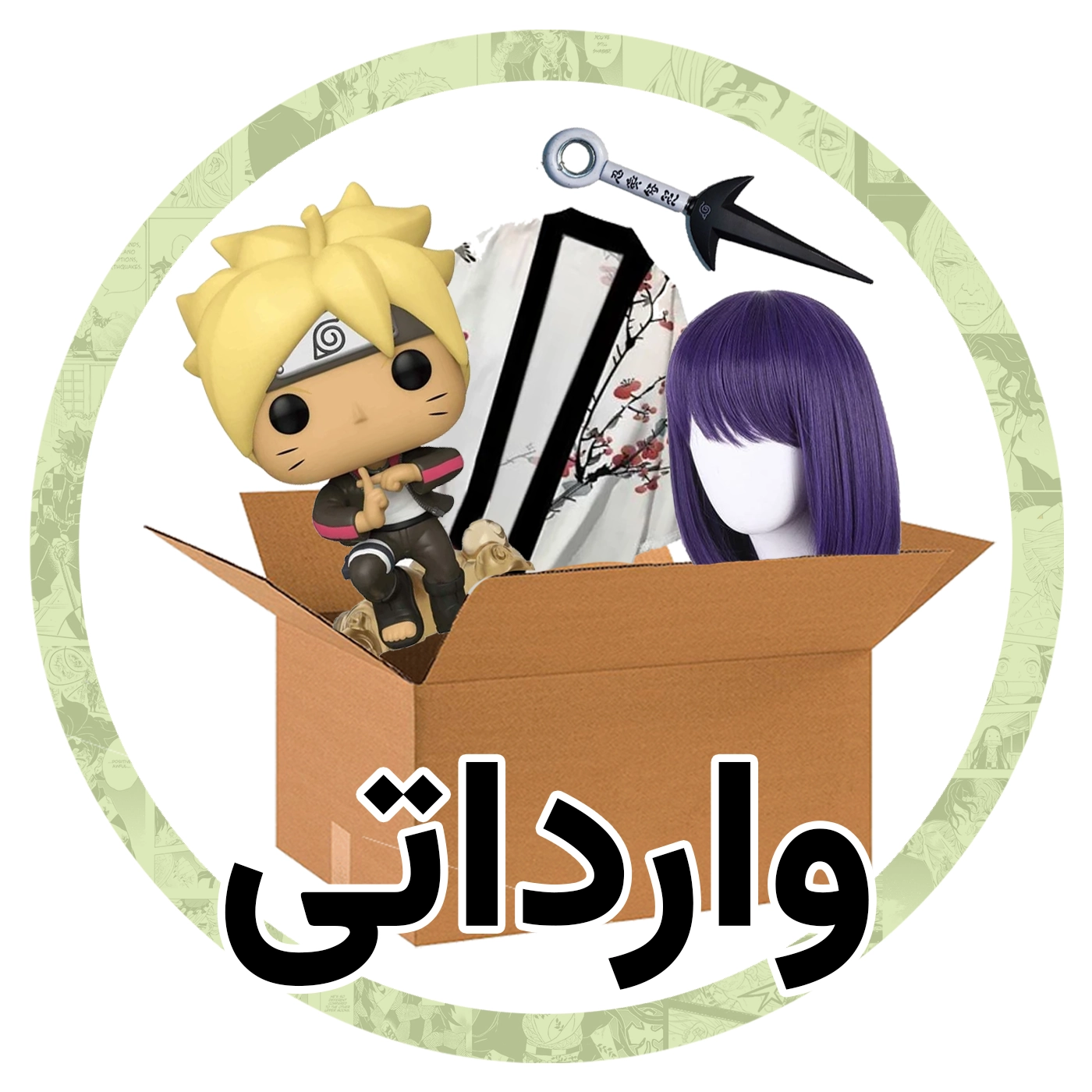 وارداتی