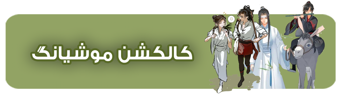 کالکشن