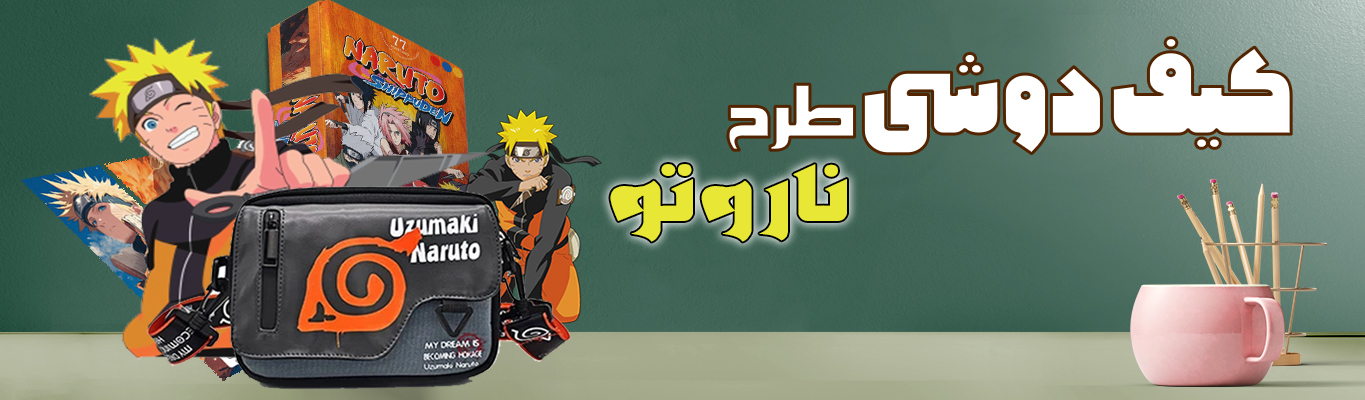 NARUTO
