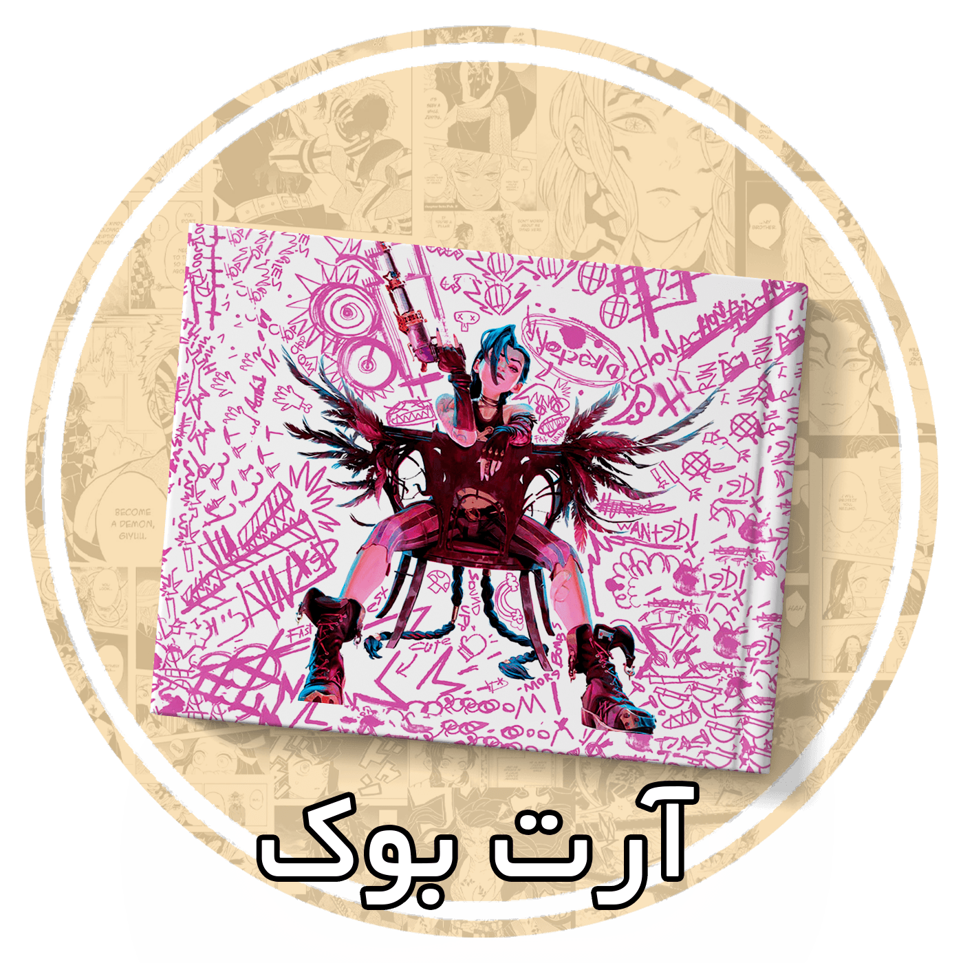 ART BOOK
