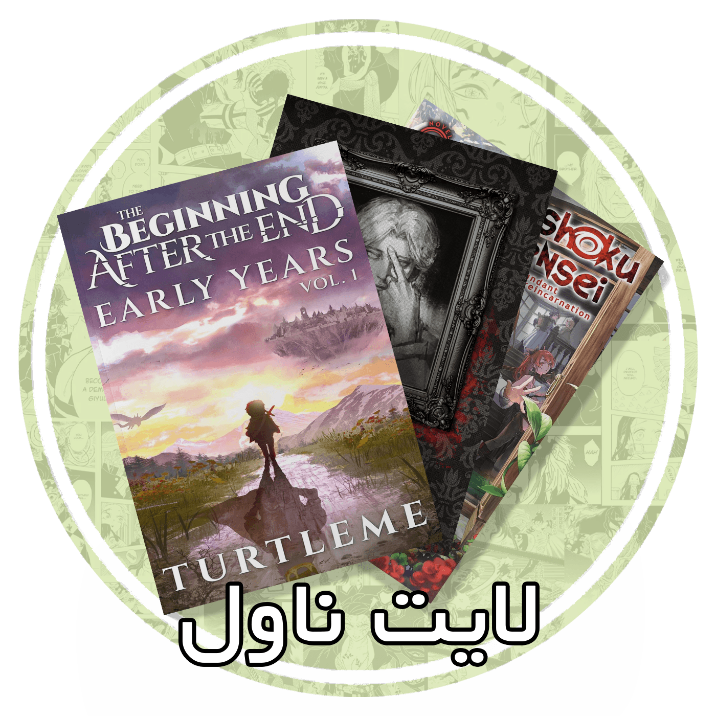 LITGHNOVEL