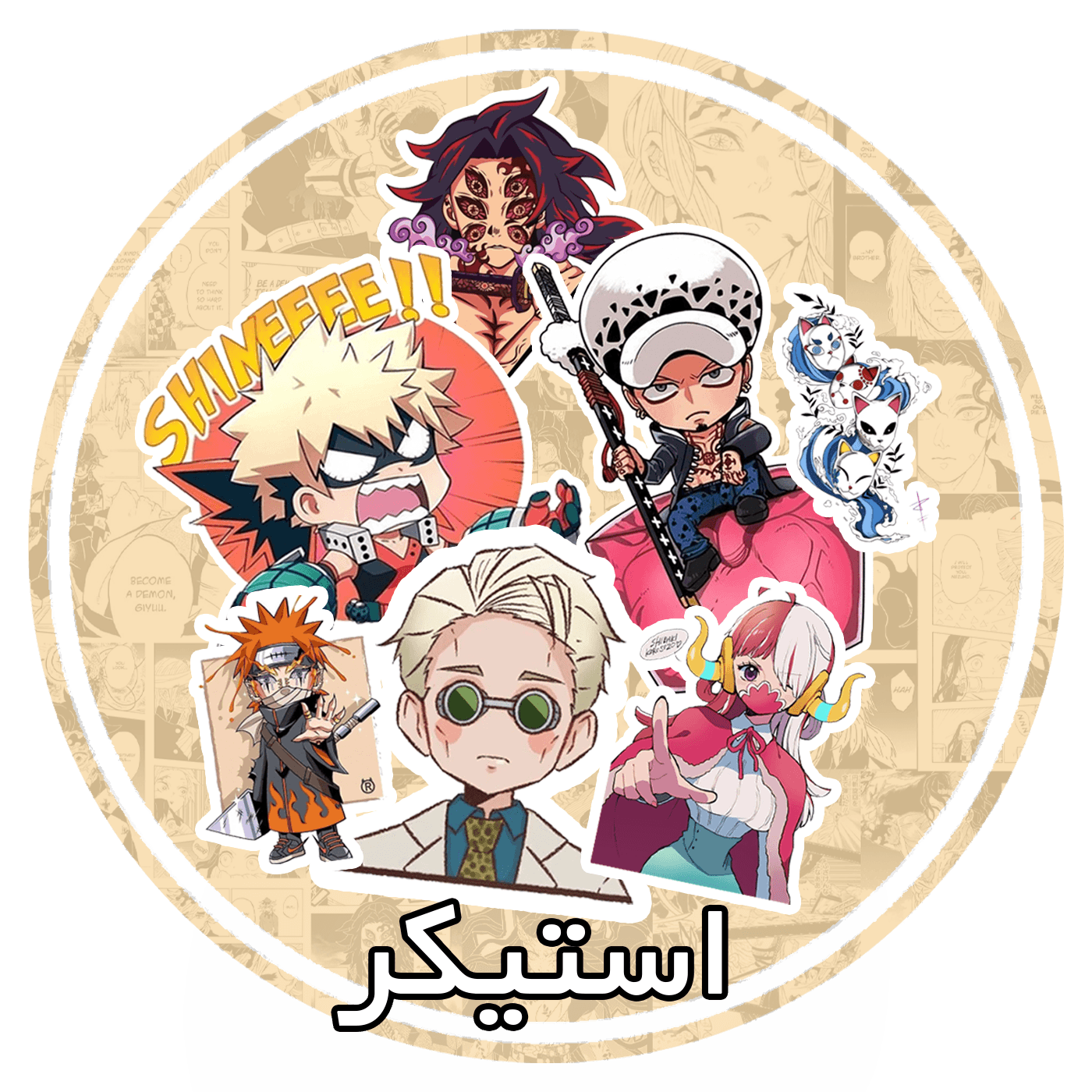 STIKER