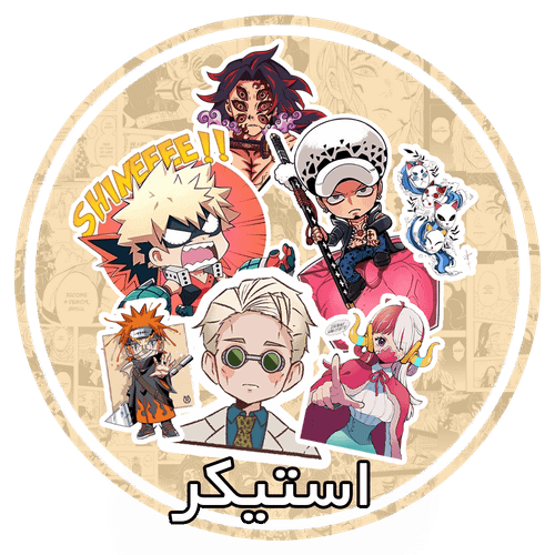 STIKER