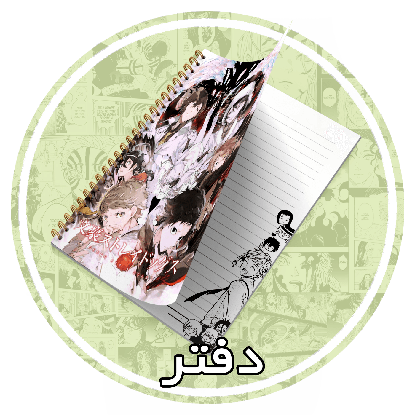 NOTBOOK