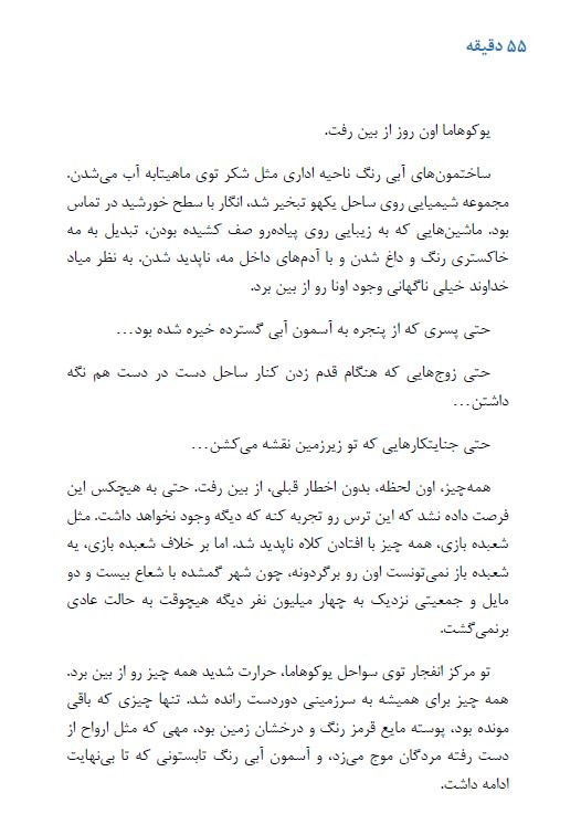 Bungo Stray Dogs volume4