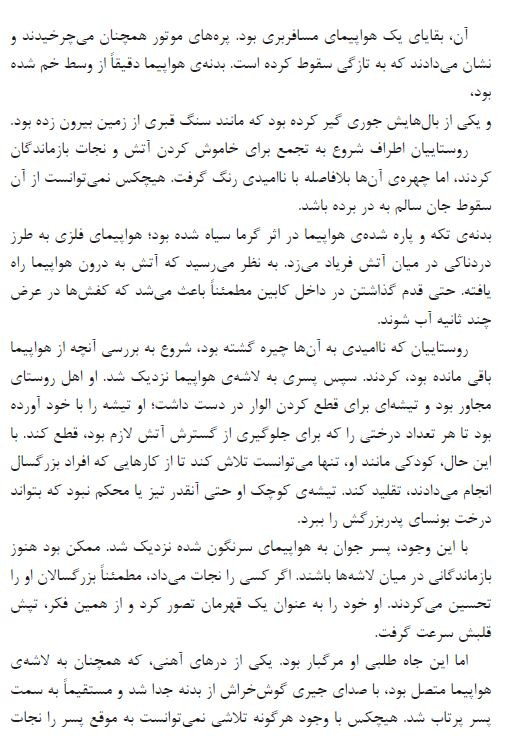 Bungo Stray Dogs volume 8