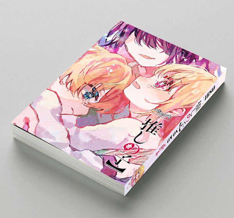 Oshi no Ko