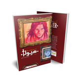 مانگا مانستر(کتاب مصور)