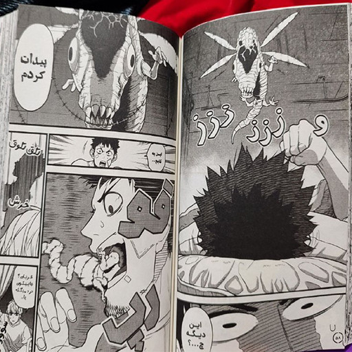 مانگا کایجو شماره 8