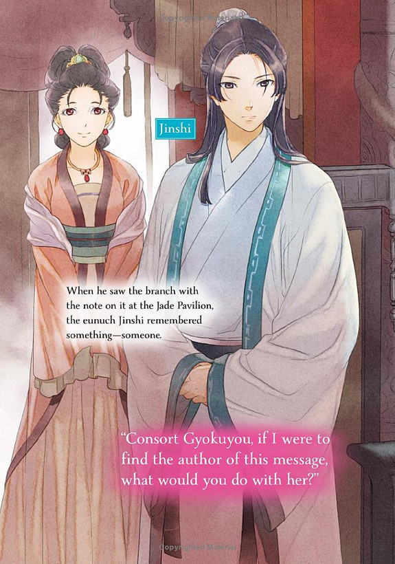 The Apothecary Diaries (Light Novel)
