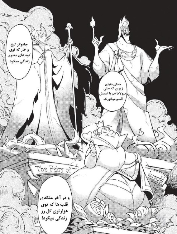 Disney Twisted-Wonderland