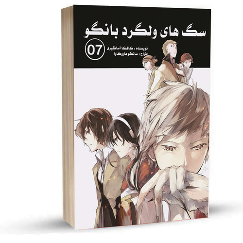 مانگا بانگو جلد 7