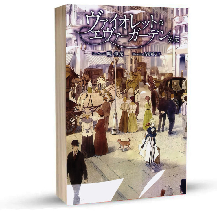 Violet Evergarden Gaiden