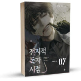 Omniscient Reader's Viewpoint7