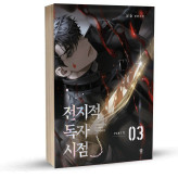 Omniscient Reader's Viewpoint3