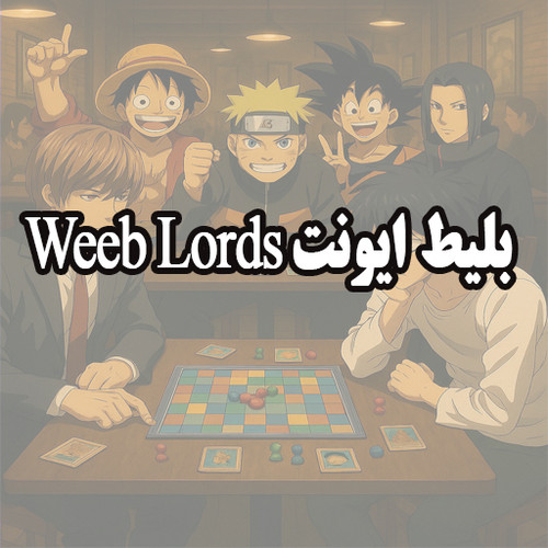 weeb Lord event