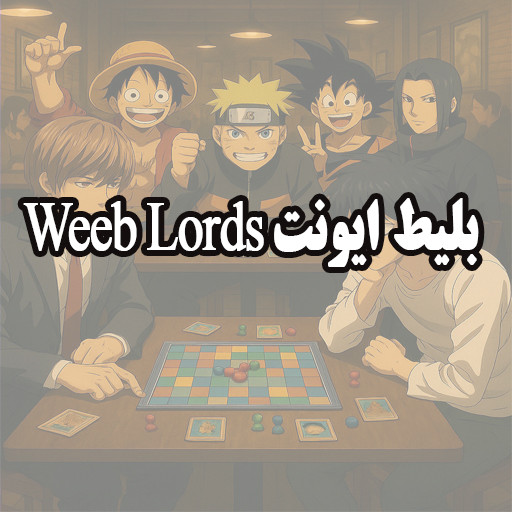 weeb Lord event