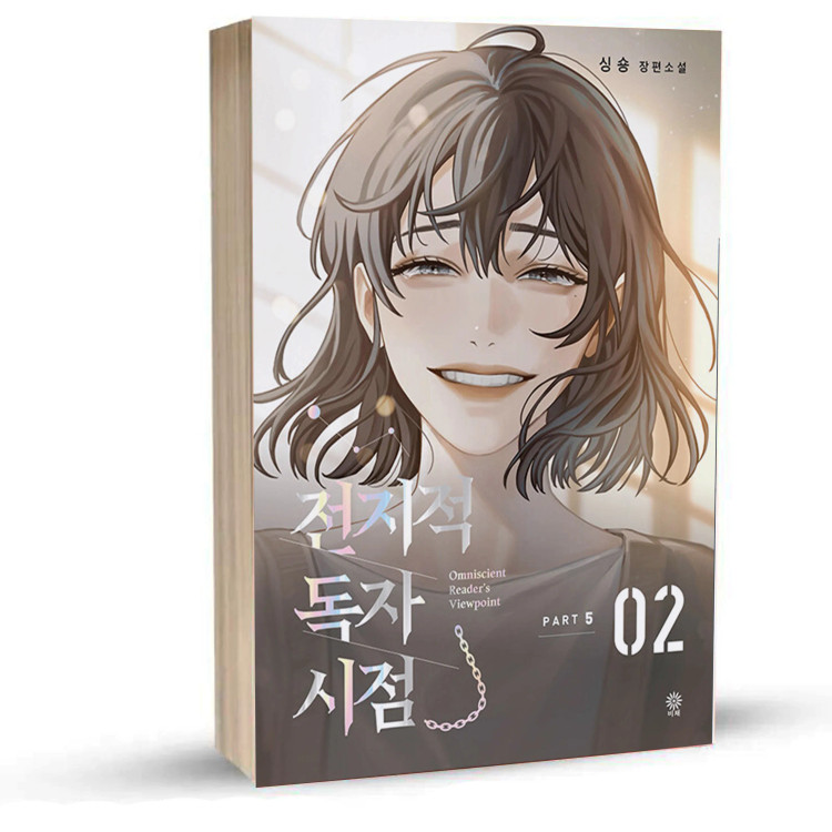 Omniscient Reader's Viewpoint part 5 vol 2