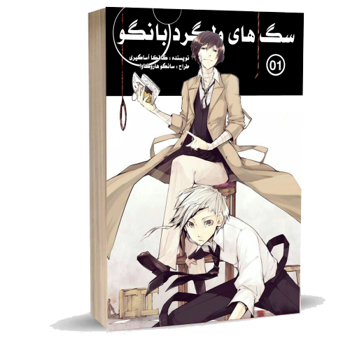 مانگا بانگو جلد 1