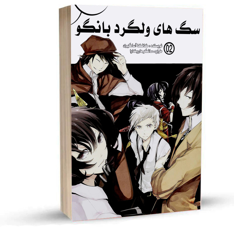 مانگا بانگو جلد 2