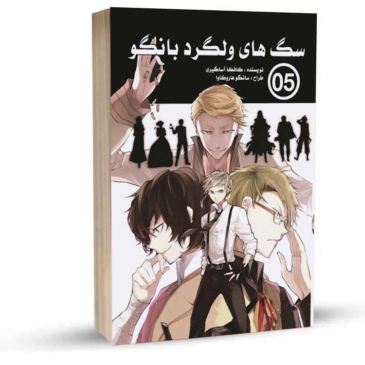 مانگا بانگو جلد 5